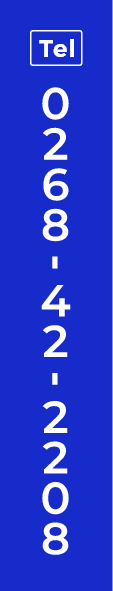 Tel 0268-42-2208
